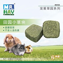 Mr. Cao pastoral Grass Block 6 small pet molars grass brick Chinchilla rabbit guinea pig snack