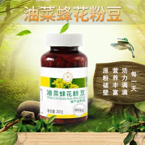 Youngs honey bee garden rape bee pollen broken wall bee pollen bean rape pollen slices 200g