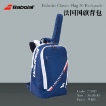 Babolat Classic Tennis Backpack French American Edition