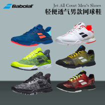 BABOLAT Baoli Jet Mach II Tere mens tennis shoes full field Michelin wear-resistant sole
