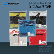 Baobaoli Babolat Medium Towel Medium cotton tennis sports Towel