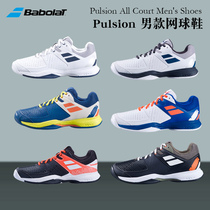 Bao Li BABOLAT Pulsion All Court tennis shoes men Michelin sole wear-resistant men