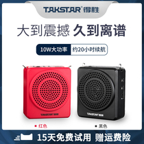 Takstar victory E188 little bee loudspeaker teacher with wireless headset portable portable mini speaker Speaker guide outdoor Desheng waist wheat class treasure high power