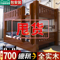  Mother and child bunk bed Bunk bed Student dormitory high and low bed Household bunk bed small apartment solid wood two-story childrens bed