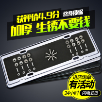 License plate frame auto plate sub-license plate frame stainless steel license plate frame number plate cover new traffic regulations che pai kuang General