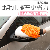 Chenille double-sided car wash gloves microfiber car wash car wipe gloves cloth thick velvet coral gloves