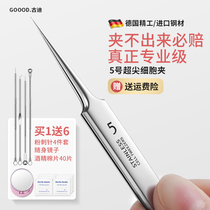Ultrafine 5 Number of cell clips to black head tweezers cosmetic yard special scraping and closed mouth powder Acne Pimple Pimple Tool God