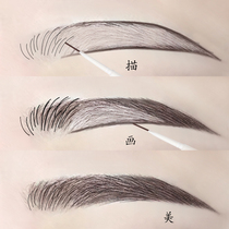 Eyebrow pencil extremely fine waterproof and sweat-proof non-decolorization long-lasting natural female ultra-fine head Li Jiaqi recommends beginners four forks