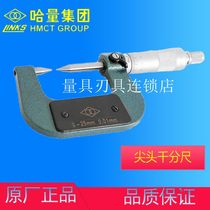 Authentic Ha Quantity Double Point Micrometer 0-25-50-75-100mm Accuracy 0 01