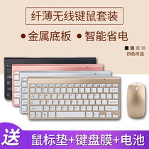 Chocolate Wireless Keyboard Mouse set laptop all-in-one computer mini ultra-thin mute mouse