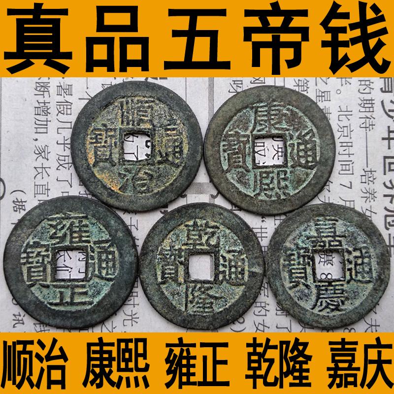 Bulk Wudi Qian Lao Copper Qian ancient coins Authentic package old buried threshold foundation Shunzhi Kangxi Yongzheng Tongbao