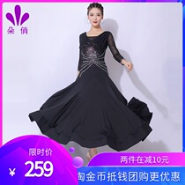 Duo Qiao modern dance dress competition costume ballroom dance dress big dance dress new female national standard dance senior dance dress