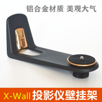 Pole meter projector bracket Wall mount for H2 H3 Z6 Z4 Z8X playMOVIN01X Bedside wall mount