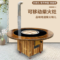 Removable pot chicken firewood fire chicken special stove household iron pot stew farmhouse night market commercial stove table