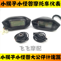 Suitable for little monkey M3 treasure carving small monster big doll motorcycle LCD instrument electronic code table assembly mileage