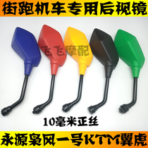 Applicable to spring breeze Yongyuan Street running YY350-9A Wind locomotive maverick motorcycle Mirror Mirror Mirror Mirror Mirror Mirror