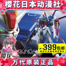 Bandai RG 33 1 144 SEED Pulse Gundam flying equipment Air combat power model