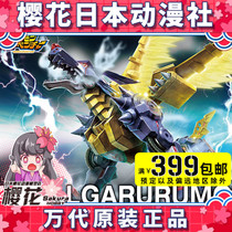 Bandai Figure-rise Digimon Tyrannosaurus Steel Garuru beast FRS assembly model