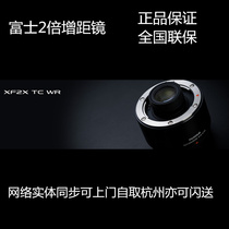 Fujifilm Fujihara XF2 Zoom Lens Fujifilm XF50-140mm 100-400mm Lens xf2x