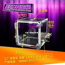 Acrylic transparent plexiglass vacuum box virus isolation box anti-foaming pumping vacuum cylinder gas sealed electrical box