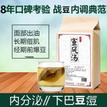 Hopingdong wind soup on one-to-one guide secretion of endogenous potato tea conditioning chin soy tea under fire