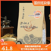 Malaysia original imported classic three-in-one white coffee strong refreshing formula milk instant coffee bag