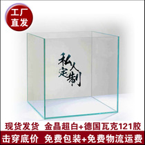 Guangyuan super white fish tank private custom gold crystal super white glass grass tank sea water tank factory direct sales