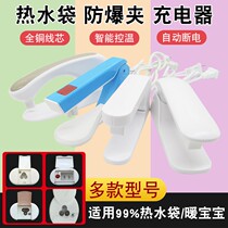 Warm baby charging wire charger explosion-proof clip two-hole three-hole hand warmer wire universal hot water bag charger