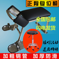 Bone stool Bone stool Bone chair Lumbar spine bone reset chair Air Force push Liu Yishan multi-function reset chair