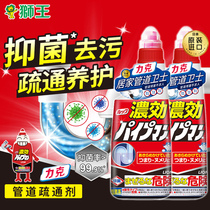 LION King imported LOOK pipe sewer pipe floor drain kitchen pipe dredging agent 450ml * 2 bottles