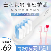 Japan Lion King electric toothbrush care type replacement brush head magnetic levitation SMARTKEY soft hair Sonic rechargeable