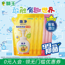 Lion King imported fun net hand sanitizer refill pack 200ml*6 bags antibacterial family pack Childrens foam to remove oil stains