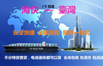 Taiwan International Special Line Collection Station Shanghai-Taiwan Special Line Logistics Collection Taiwan Express Line