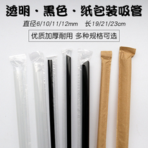 Paper packaging straw disposable pearl milk tea coarse juice drink PLA biodegradable plastic black straw