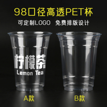98 caliber PET Milk Tea Cup cold drink coffee cup 500ml disposable transparent plastic cup commercial lemon tea cup