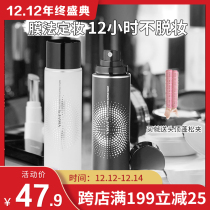 Aunt of the Sun prami Bai Rui makeup spray lasting makeup moisturizing water oil control anti-makeup