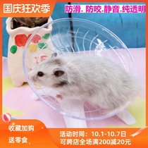 Hamster Frisbee running wheel running plate flying saucer silent 18cm treadmill Flower Branch mouse macaroni Golden Bear supplies