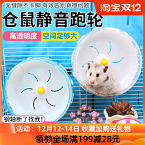 Hamster running wheel roller super quiet with steel shaft golden bear running wheel large 21cm 17cm hamster toy supplies