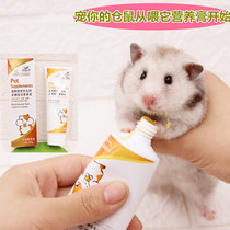 Hamster Golden Silk Bearized Hair Platoon Hair Cream Nourishing Cream 80g Rabbit Dragon Cat Flowers Branch Rat Through Heart Hamster Supplies