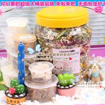 Little hamster snacks food gift bag golden bear flower branch macaroni supplement protein beauty hair snacks hamster rat food