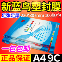 New Bluebird plastic film A4 9C adhesive film phase film plastic film protective film 90mic