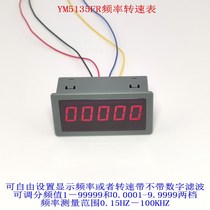 YM5135FR tachometer head digital display frequency meter excavator speed sensor laser Hall switch excavator
