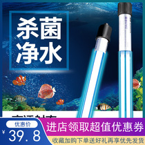 Sensen fish tank UV sterilization lamp fish pond algae removal diving UV sterilization lamp aquarium disinfection built-in sterilization lamp