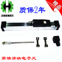 Injection molding machine die-casting machine slider electronic ruler resistance ruler displacement sensor clamping ruler tie rod electronic ruler