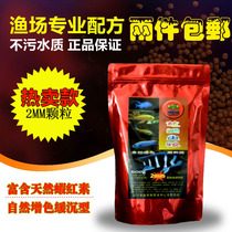 Zhuocai Three Lake fish cichlid fish fish food beauty sea bream color-enhancing fish feed small particle type slow sinking type two bags