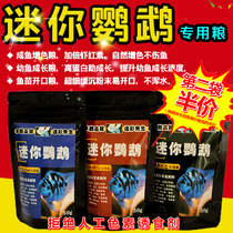 Jiaxin new mini parrot small particles color fish fry open food Ornamental fish feed small fish juvenile fish food