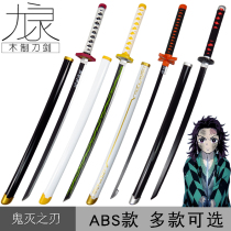 Ghost blade stove gate charcoal Ji Lang My wife Zen Yi mouth Ping Yi no help Tomioka Yoshiyoshi COS weapon ABS knife