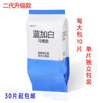 Blue and white disposable toilet mat travel travel travel travel waterproof fungus seat toilet paper full 30 pieces