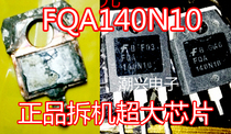 FQA140N10 140n10 Original Imported Original Word Disassemble Parts Large Chip Package Test Good Generation IRFP2907
