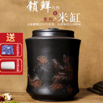 Jianshui purple pottery old-fashioned high-end rice jar porcelain rice jar with lid household insect-proof moisture-proof glaze-free sealed high-grade rice barrel